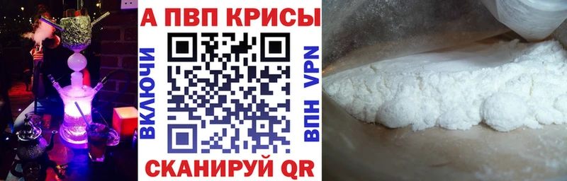 Alpha-PVP СК КРИС купить наркотик Донецк