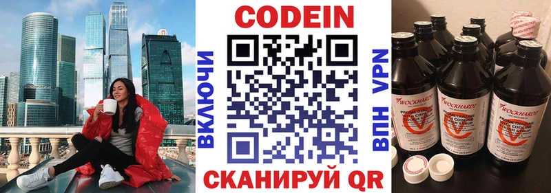 Кодеин напиток Lean (лин)  маркетплейс клад  Донецк  закладка 