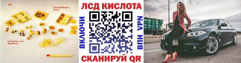 Лсд 25 экстази кислота  Донецк 